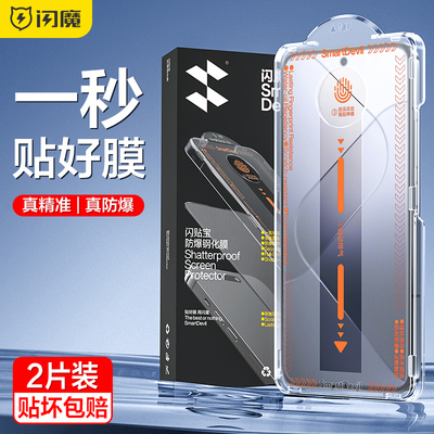 闪魔适用红米k80pro钢化膜redmi70ultra至尊冠军k70/60护眼Redmik60por无尘仓xiaomi13 k7op m14/15 k70/k80p