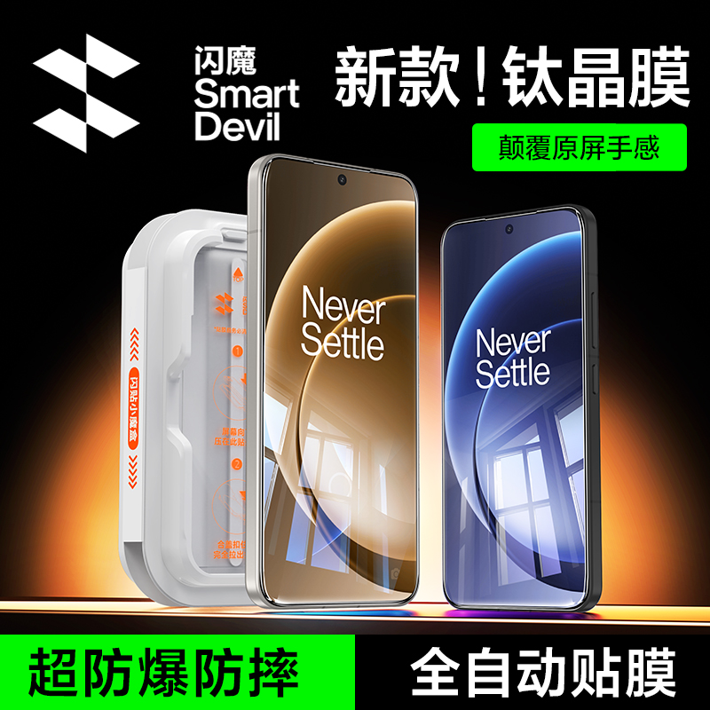 【现货速发】一加15旗舰钢化膜