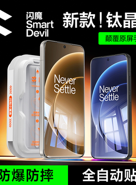 闪魔适用一加Ace6钢化膜新款ace5pro手机膜电竞oneplus15保护莫全屏aoe5防爆高清玻璃9d丝滑抗指纹无纹除尘仓