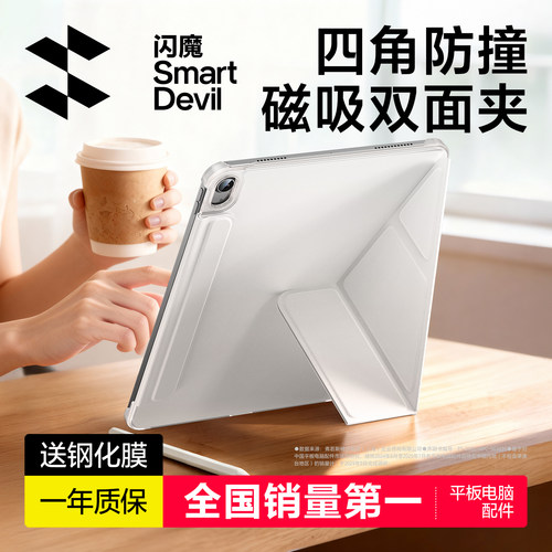 轻薄双面夹，四角防撞还防弯