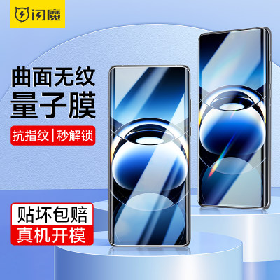 闪魔oppofindx7全屏膜findx7pro水凝膜oppo por fandx7ultra曲面find x7u高清oppox7曲屏版oppofx7u手机贴膜p