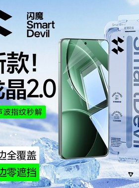 闪魔适用小米17promax钢化膜17ultra红米k90/80手机膜无尘仓tubro4新款k60屏幕小米15保护14秒贴膜13指纹解锁