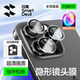 闪魔适用苹果17镜头膜iPhone16Pro手机镜头钢化膜15promax新款 air后置摄像头贴十七相机高清16plus防刮保护圈
