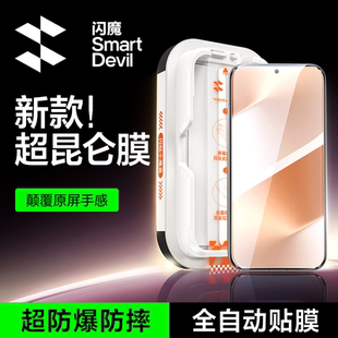 闪魔适配华为pura80钢化膜mate70手机膜p80保护膜mate60屏幕膜pura70无尘仓贴膜mate80全屏magic8防摔荣耀500