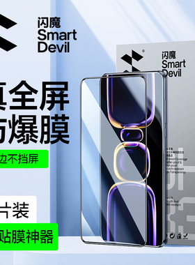 闪魔适用红米k60钢化膜K60至尊版手机膜k60pro全屏小米k60E覆盖游戏增强redmi无白边版抗蓝光保护玻璃贴膜
