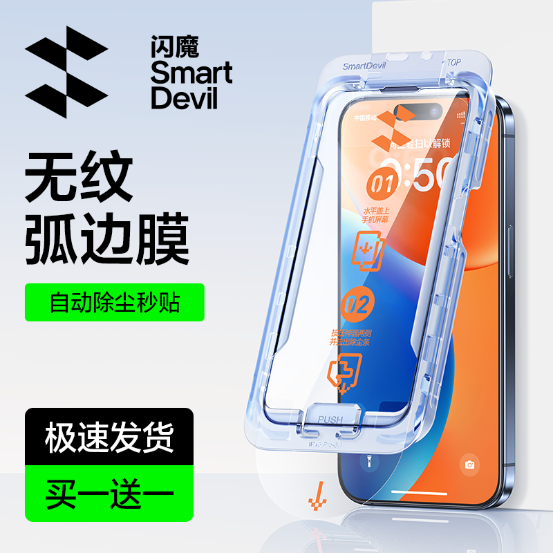 闪魔新款适用苹果15钢化膜iPhone15promax手机14pro无尘仓PM贴膜13全12覆盖11防摔Plus爆Max高清XR无纹膜por