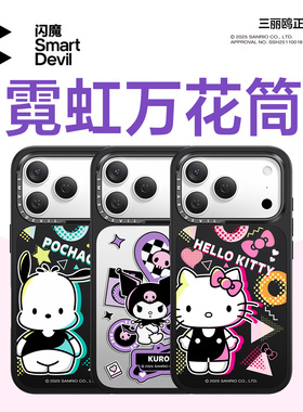 [三丽鸥正版授权]闪魔适用iphone17promax手机壳苹果17新款保护套16pro磁吸15凯蒂猫Hello Kitty外壳酷洛米黑