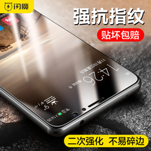 1.1元包邮 闪魔 华为/荣耀 多机型 钢化膜 1片