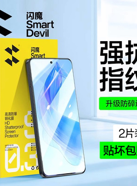 闪魔适用荣耀x50i钢化膜适用荣耀x60i钢化膜手机膜保护抗指纹X40i高清X60i抗蓝光无纹手机保护防爆贴膜