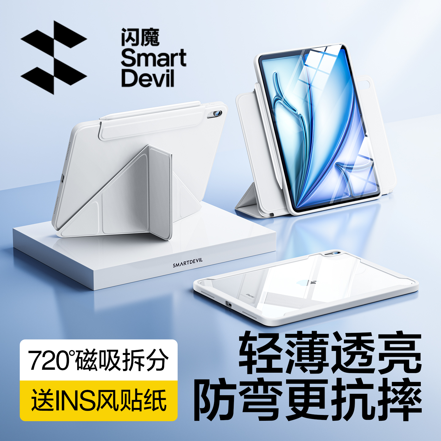 领创无痕磁吸壳杜绝留印伤机