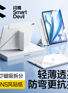 闪魔ipadpro保护套2025新款air7保护壳4平板5第11代ipod适用苹果ipad 10寸9九mini6旋转iped ari磁吸ip拆分8
