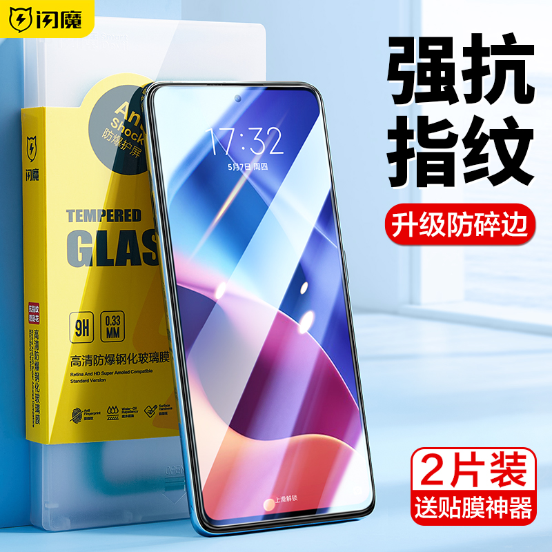 闪魔适用红米k70k40游戏版k40pro+钢化玻璃硬莫k30护眼蓝绿光k40s适用redmik20高清k30s至尊纪念版50电竞k60E-封面