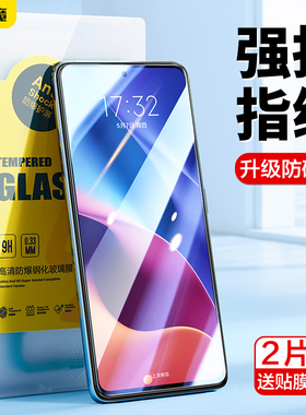 闪魔适用红米k90pro钢化膜k30i高清redmik70护眼k50小米17/15/13/k80pro模k60pro/k40/Note14贴膜k70E/Turbo4