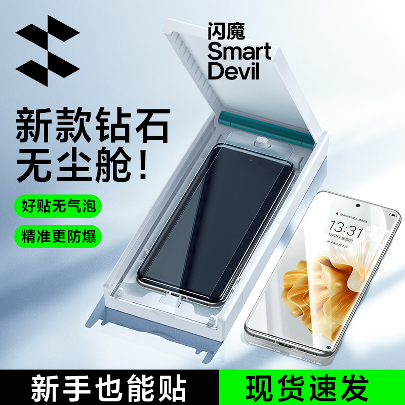 【闪魔无尘仓】适用于华为P60pro钢化膜60art手机膜新款HUAWEI全胶贴合Pro曲面覆盖全包玻璃防摔保护贴膜 3C数码配件 手机贴膜 原图主图