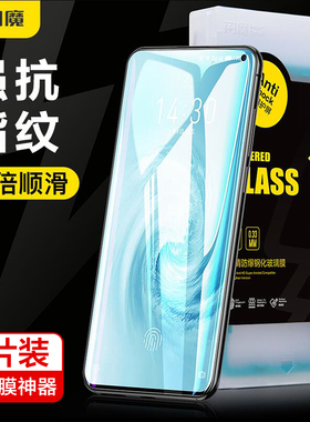闪魔 魅族17钢化膜魅族17pro抗蓝光高清18X防爆pro手机贴膜保护
