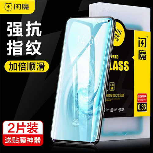 闪魔适用魅族18X钢化膜17pro手机贴莫十七抗蓝光meizu17高清pr0玻璃屏保17保护模mz17抗指纹十八叉透明玻璃贴