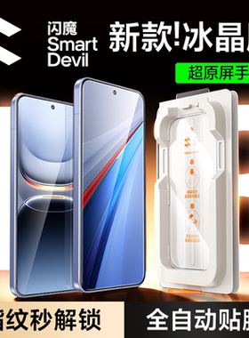 闪魔适用iqooneo10钢化膜iqoo13手机膜z9turbo+无尘仓iqooz iqneo贴膜neo9pro配件iq12全屏iqo8spro屏幕11por