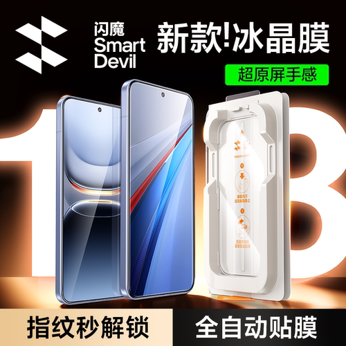 【爆款推荐】iqoo旗舰冰晶钢化膜