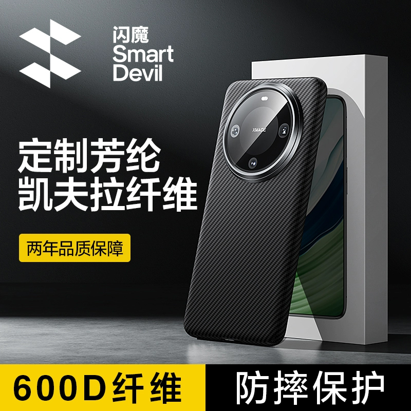 闪魔适用华为mate60手机保护套/