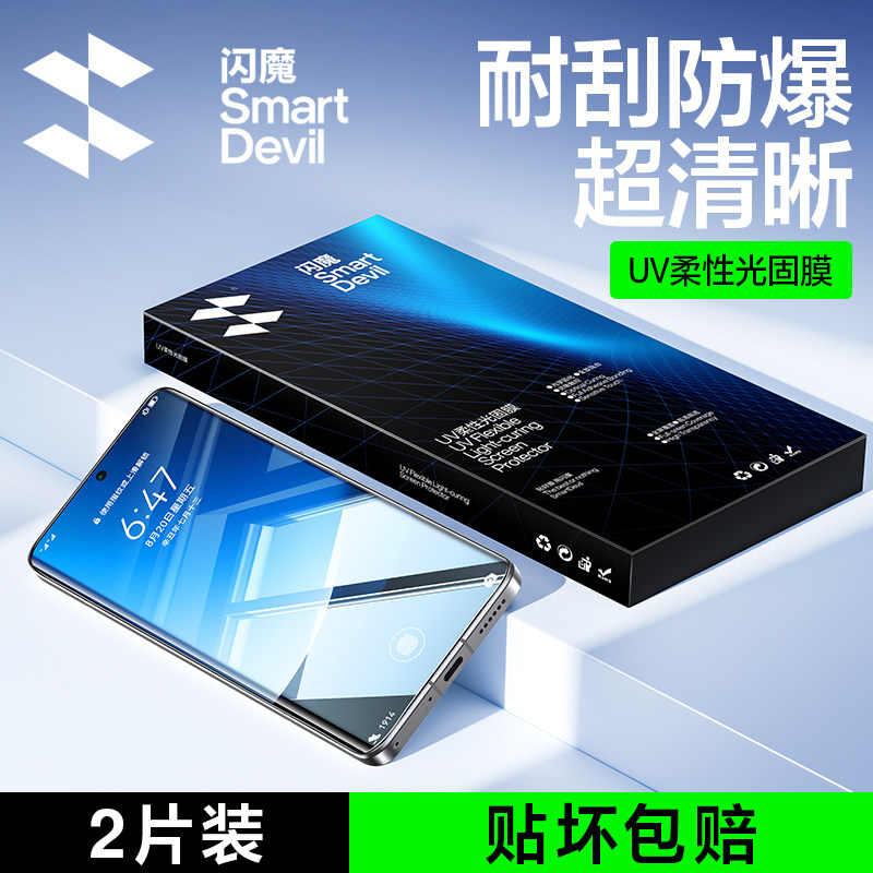 闪魔适用小米13ultra钢化膜15pro手机膜15utlra1