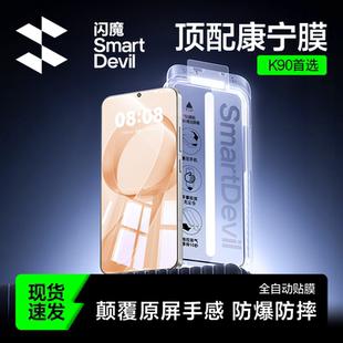 康宁无尘仓贴膜黑边全屏ar 90pm保护膜k90promax冠军版 闪魔适配红米k90promax钢化膜k90手机钢化膜新款 redmi