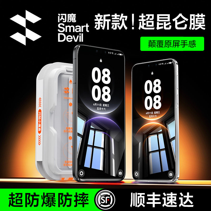 闪魔适配华为mate80promax钢化膜mate80手机膜新款