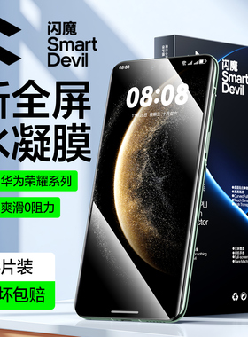 闪魔适用华为mate60pro钢化膜Pura70pro手机膜mate70软pura80P60P4030pro荣耀X50水凝nova12保89护magic贴膜+