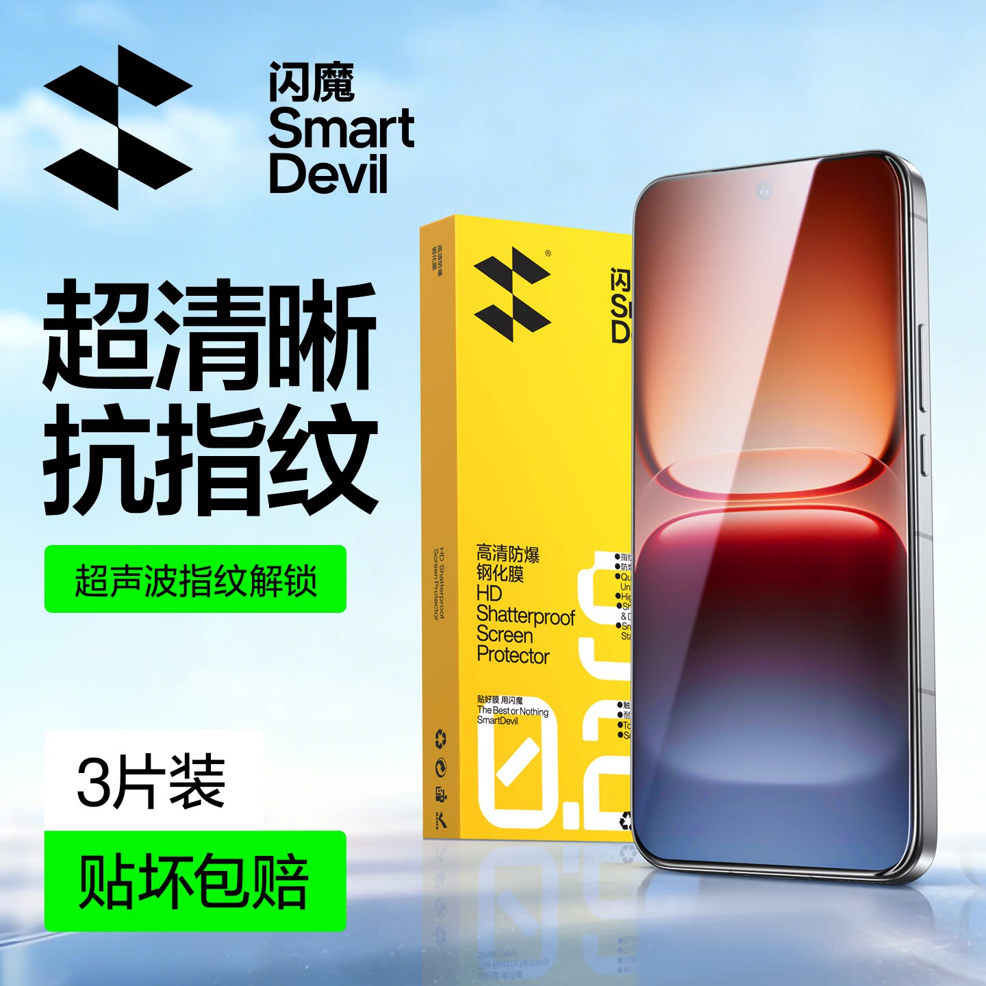 闪魔适用VIVOiQOO13钢化膜iqoo12/Neo10/8/11/Neo7se/neo5/6se手机膜iQOO9neoSpro+/iQOO8/Z9turbo+z5X贴膜