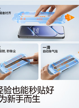 闪魔适用一加15钢化膜1+15无尘仓oneplus15 1加15抗指纹PLK110光滑oppopLK110防摔oneplus灵敏oppo防摔15防爆