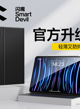 闪魔ipad11代保护套air7保护壳适用苹果华为matepad115平板10.2书本pro13全包mini6第8八九十代防摔硅胶轻薄