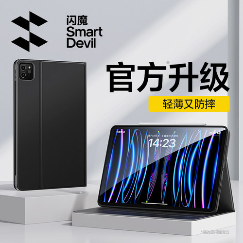 闪魔ipad11代保护套air7保护壳适用苹果华为matepad115平板10.2书本pro13全包mini6第8八九十代防摔硅胶轻薄