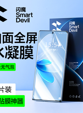 闪魔 适用VIVOS18手机S20pro贴膜S17软膜高清vivoS16 pro手机膜vivoS17Pro全屏全覆盖S15无白边S17e新款贴膜