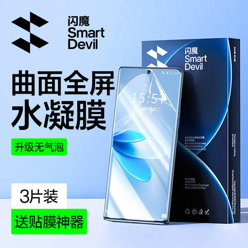 闪魔vivo高清高透手机贴膜