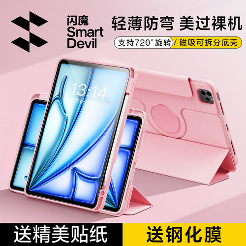 领创无痕磁吸壳杜绝留印伤机