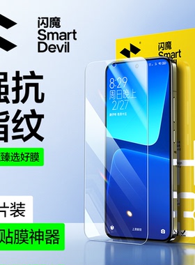 闪魔适用小米17/16钢化膜k80pro红米k40手机turbo4pro/15/k90全屏k70k50保护13/12x20贴14膜k60/note15promax