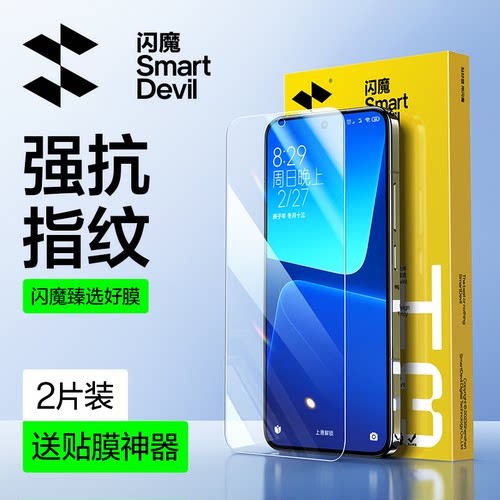 闪魔适用小米17/16钢化膜k80pro红米k40手机turbo4pro/15/k90全屏k70k50保护13/12x20贴14膜k60/note15promax