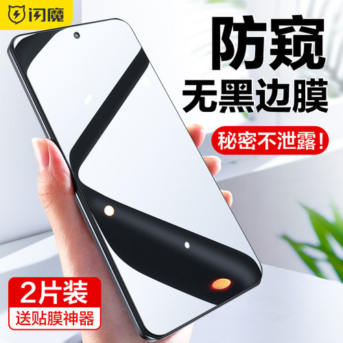 闪魔适用红米k70钢化膜redmik70pro防窥膜REDMIK60PRO全屏Redmik60保护隐私K70E K60E k60por k70pr0 k70e