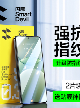 闪魔适用华为nova13钢化膜无孔nova13手机膜防指纹nova12保护莫透明防爆电镀n0va十三全屏玻璃高清mcwa12蓝光