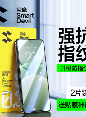 闪魔适用华为nova13钢化膜nove13se手机膜BLKAL80屏保BLKAL80 nowa13s novo高清护眼nv13 note13直屏版n0va12