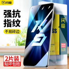 闪魔适用 OPPOK9钢化膜OPPOK9s手机膜k9pro保护oppok9x防摔OPPO防爆防指纹 K9高清手机5g玻璃保护贴膜