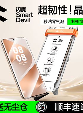 闪魔适用华为Pura80Pro钢化膜软Mate60pro手机膜pura70Pro晶瓷mate70pro高P60清nova14ultra优享magic8贴膜+
