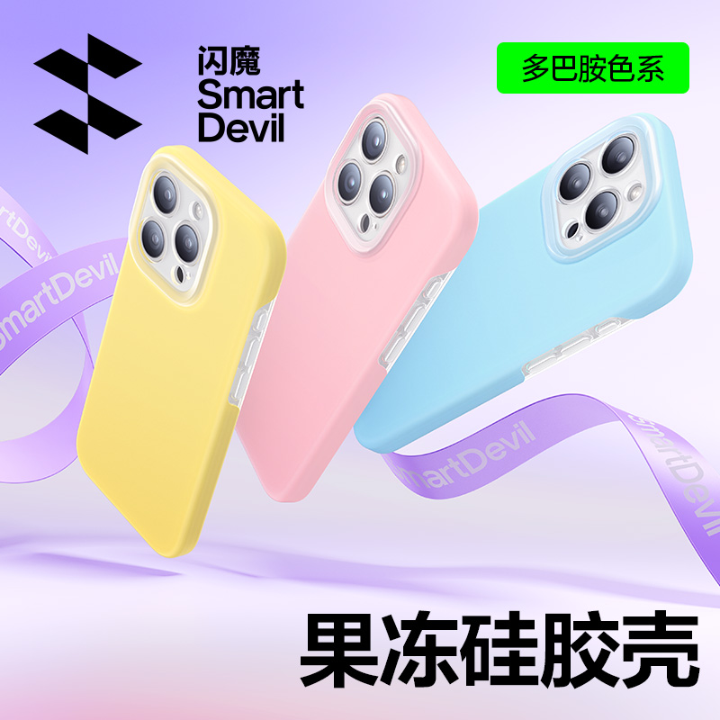 闪魔新款液态果冻硅胶适用苹果15手机壳iphone15promax情侣14pro超薄防摔13小众镜头全包女夏散热软男高级感