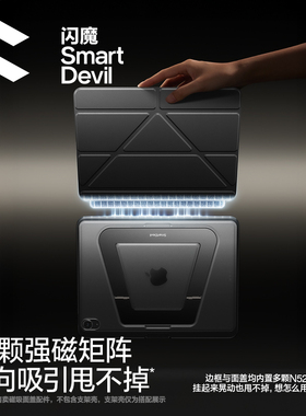 闪魔适用iPadAir7支架壳苹果mini6平板pro12.9保护套13寸air6轻薄ipadpro18/20/21/22专属面盖air4保护套air5
