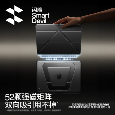 闪魔2025新款iPadAir7支架壳面盖11代适用苹果mini6平板pro12.9保护套13寸轻薄支架壳专属面盖搭配蝶翼保护套