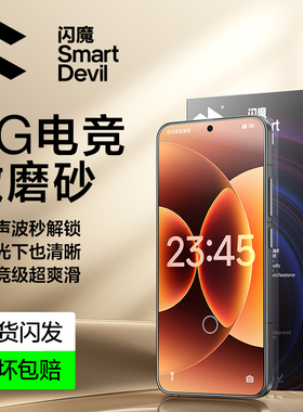 【AG无纹抗反光】闪魔适用小米17promax磨砂钢化膜17ultra磨砂膜17pro手机超声波新款电竞游戏屏幕贴全屏保护