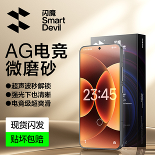 【AG无纹抗反光】闪魔适用小米17promax磨砂钢化膜17ultra磨砂膜17pro手机超声波新款电竞游戏屏幕贴全屏保护