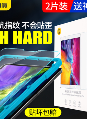 闪魔适用ipad air2钢化膜2018新款air3苹果mini3/4/5于2021ipadpro9.7/10.5/11平板2020全屏10.2寸7/8贴膜