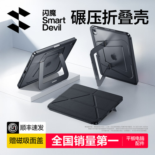 【支点壳热销N0.1】iPad轻薄防弯