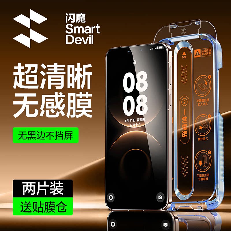 闪魔适用华为Mate80钢化膜mate80手机膜Mate70防爆