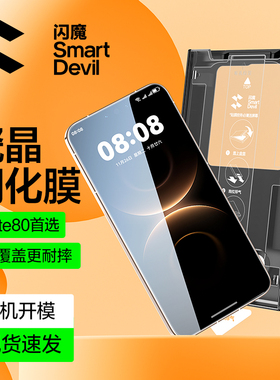闪魔适用华为Mate80promax钢化膜mate80pro手机膜80新款全屏pura70覆盖60瓷晶荣耀500玻璃magic8无尘仓贴膜
